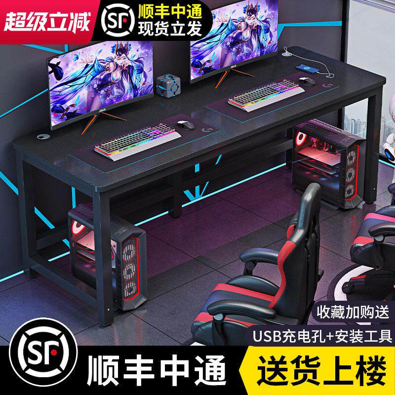 双人电脑桌椅套装组合台式书桌家用卧室网吧酒店情侣游戏电竞桌子