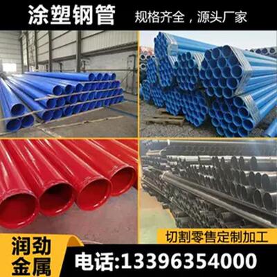 内外涂塑钢管Q235B防腐螺旋钢管小口径耐腐蚀钢管DN400涂塑钢管厂