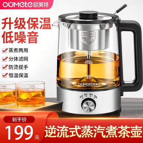 虹吸式自动煮茶机蒸煮两用 24小时保温高硼硅玻璃壶 OMT-PC1020升
