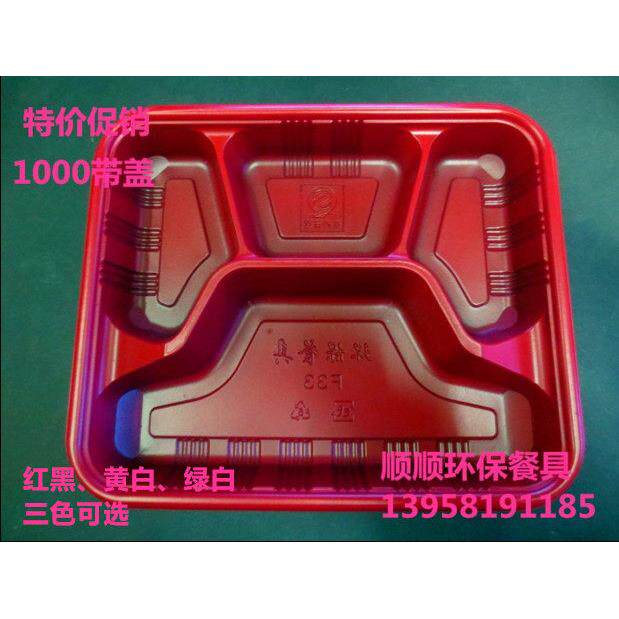 一次性餐具/快餐盒/环保餐盒/四格饭盒1000套带盖F33