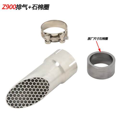 机车适用于川崎Z900改装不锈钢隐藏式尾段Z900隐藏迷你排气管