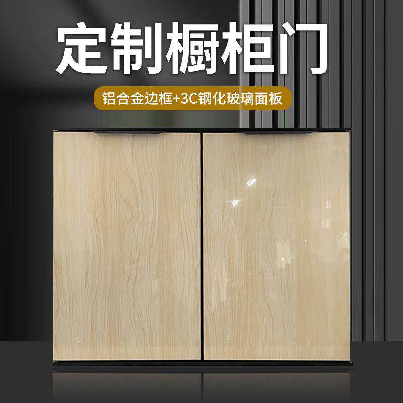 厨房整体橱柜门定制钢化玻璃晶钢门灶台整体橱柜门定做铝合金带框