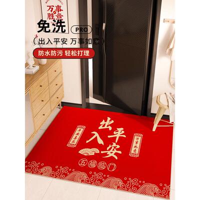 入户门地垫出入平安防水防滑地毯门垫进门皮革免洗可擦门外蹭脚垫
