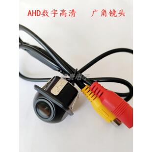 AHD1080P草帽20打孔倒车摄像头鱼眼广角镜头大屏数字高清星光夜视