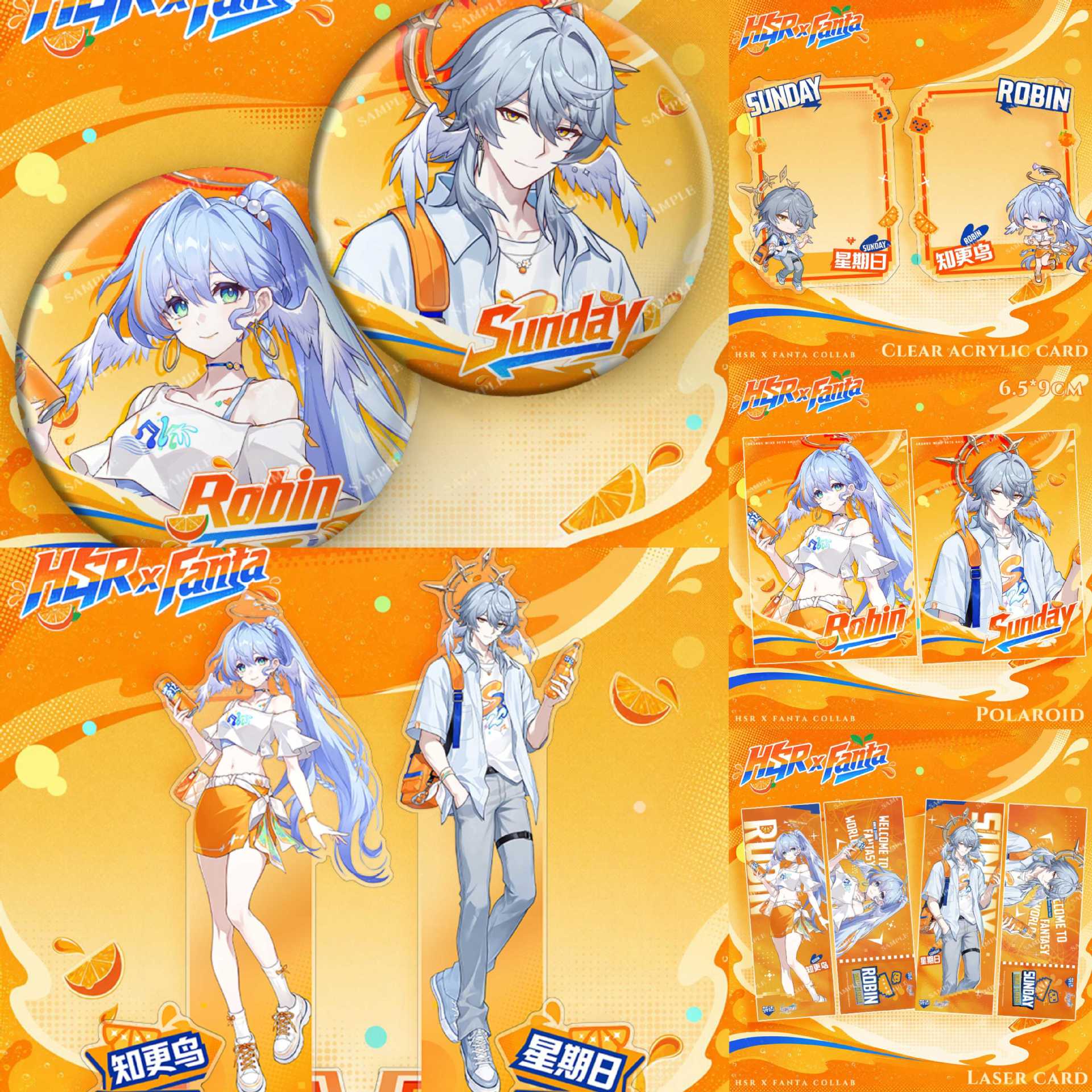 芬达×星铁联动二次元周边星期日知更鸟吧唧立牌透卡礼物合集