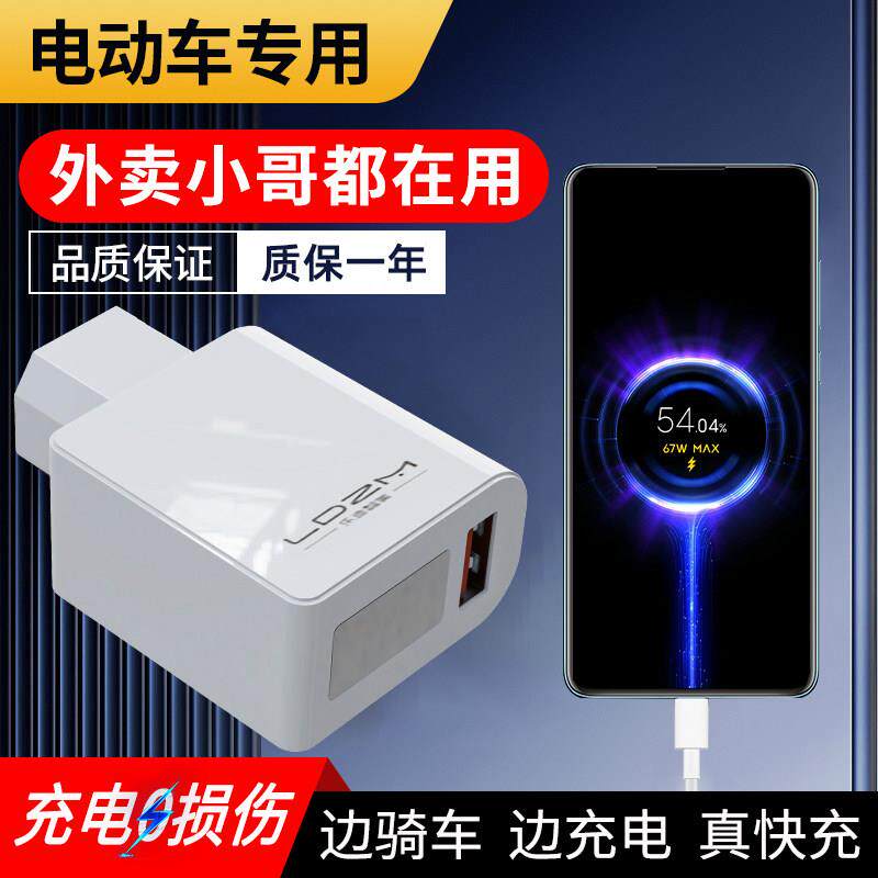 电动车手机充电器加装快充USB接口新国标电动车改装充电转换头60V