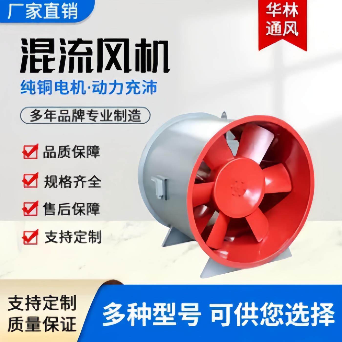 混流通风机swf防爆工业斜流式混流式加压送通风机3c认证消防排烟