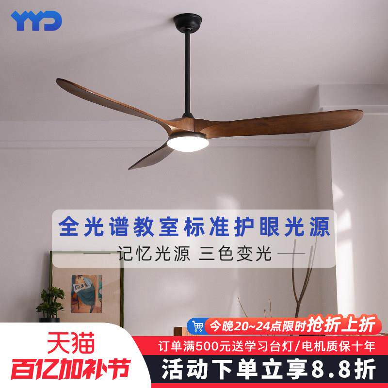 88寸实木大风力吊扇灯北欧家用饭厅客厅变频吊扇灯一体电风扇吊灯