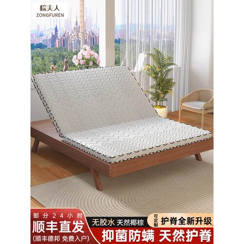 天然椰子棕榈床垫棕榈床垫乳胶儿童席梦思家1.8米可折叠定制1.5硬