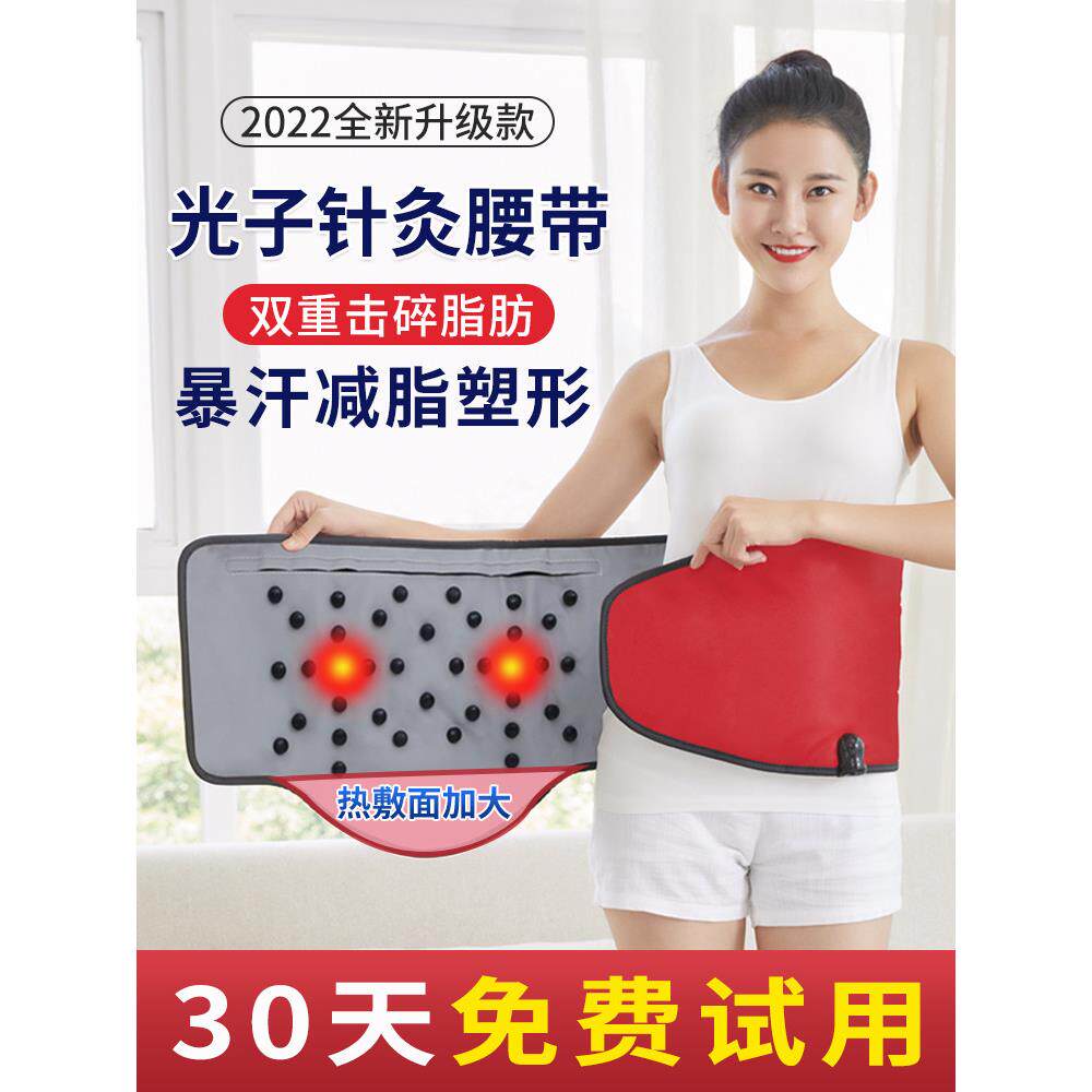 针灸微电加热腰带热敷暖宫发热瘦身收腹燃脂震动按摩减肥带美容院