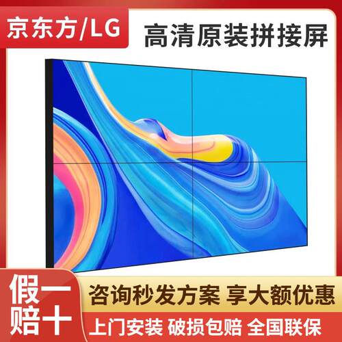 高清无缝液晶拼接屏46/55/65寸酒吧会议室led大屏幕监控显示器