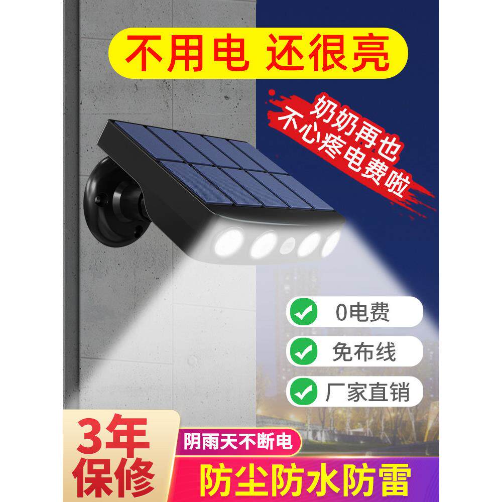 太阳能户外灯家用防水室外庭院路灯花园彷真监控人体感应照明壁灯