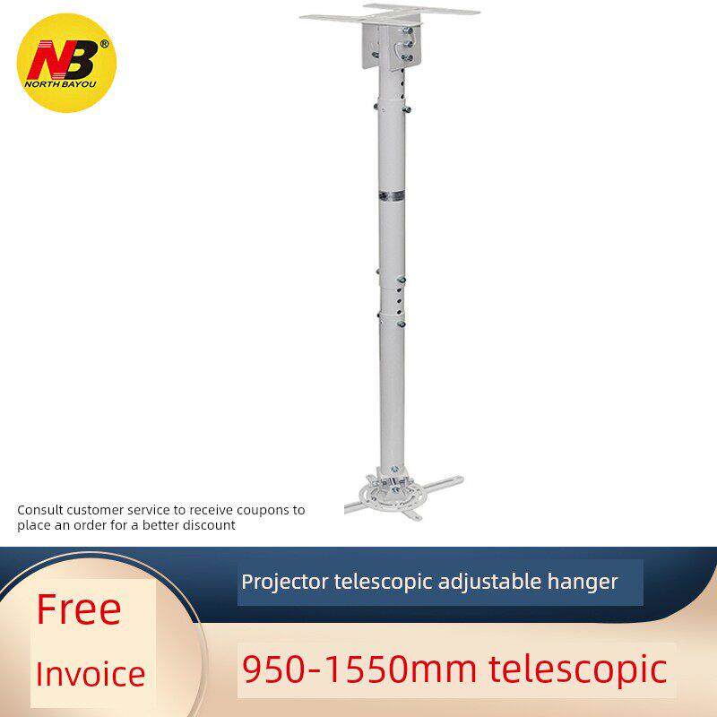 NB T718-4投影仪吊架支架投影机通用家用办公可调节伸缩加长吸顶