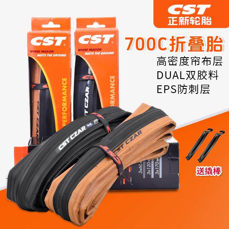 CST正新700X23C/25死飞公路车折叠防刺外胎C1922自行车超轻23-622