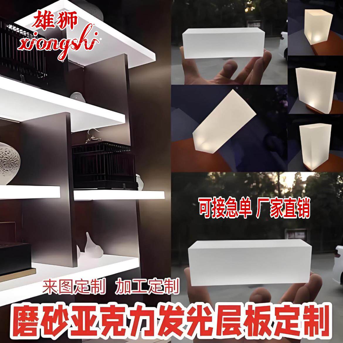 磨砂亚克力发光层板 长条导光板加工定制 透光有机玻璃隔板展示架