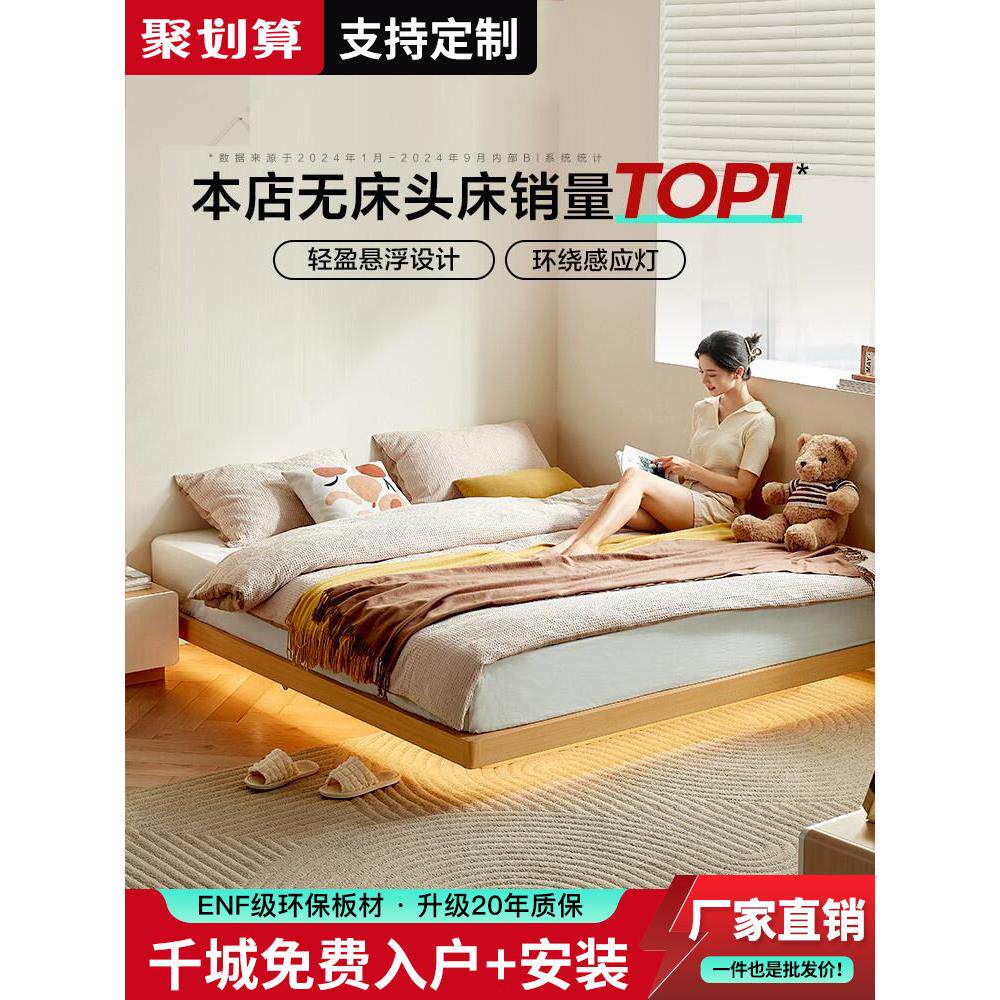 定制悬浮床架无床头床实木榻榻米床主卧双人床1米8地台单人床1米5图片