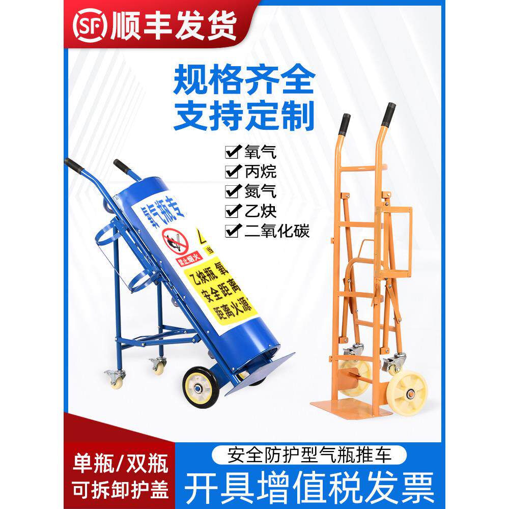 氧气乙炔瓶手推车防倾倒氧气瓶车丙烷瓶车双气瓶车二氧化碳气瓶车
