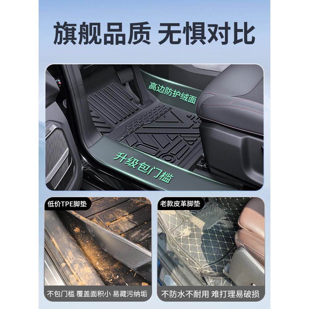 适用于奇瑞风云A9L脚垫汽车全包围内饰改装用品配件大全地垫装饰