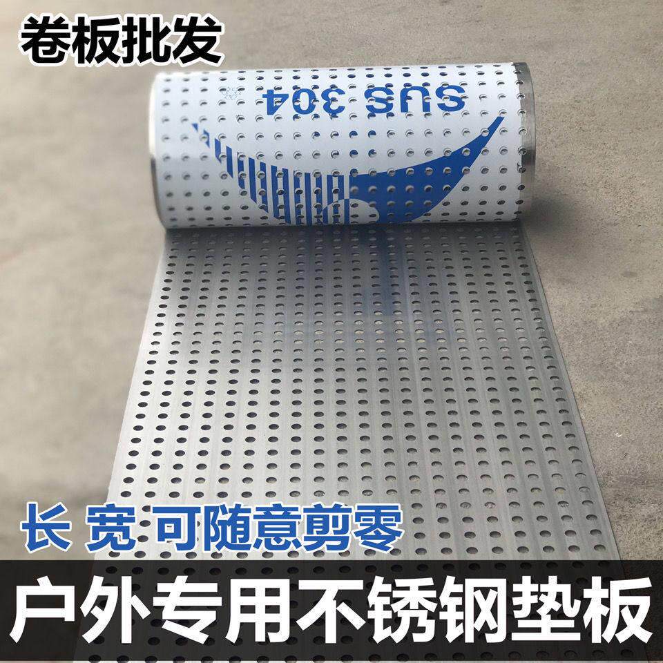 不锈钢冲孔板卷板阳台防盗窗垫板花架多肉垫板圆孔围挡板
