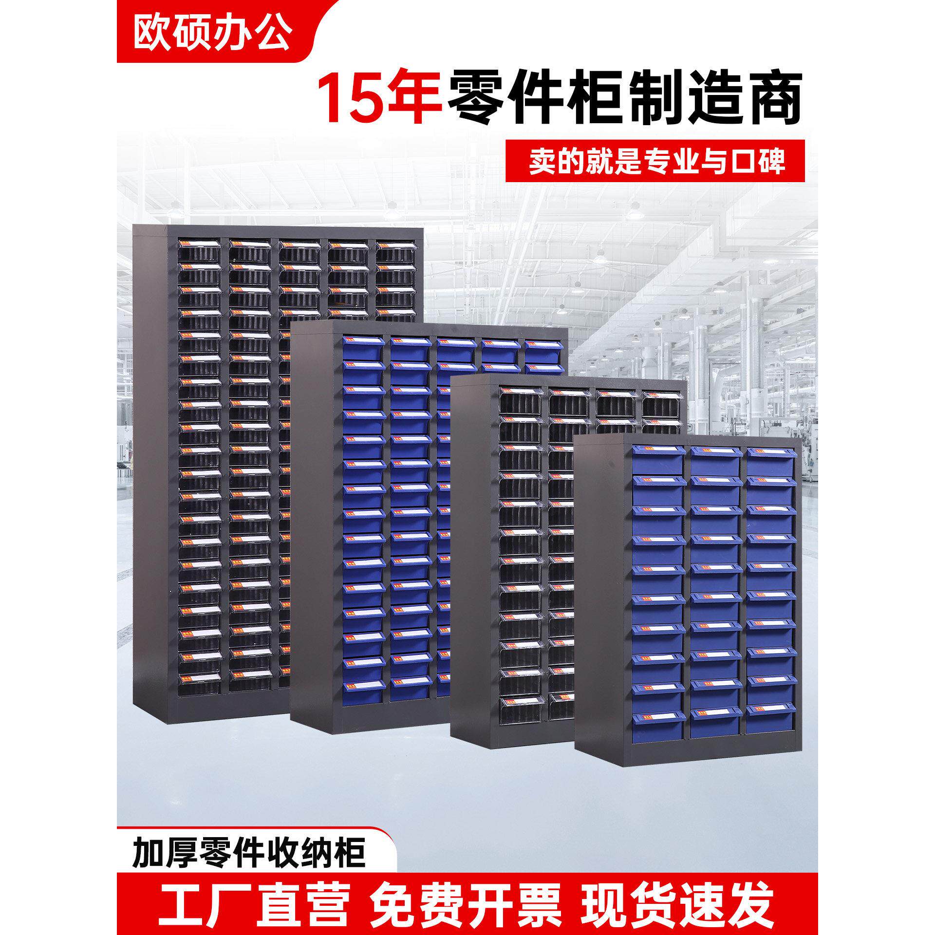 零件柜抽屉式工具柜螺丝柜电子元件收纳柜车间五金刀具磨具样品柜