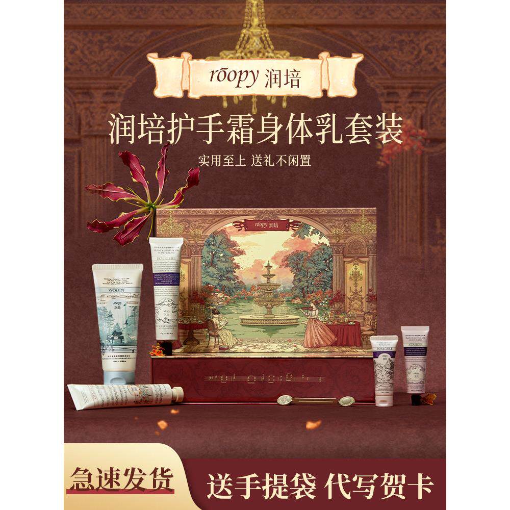 教师节送老师2025新款生日礼物女生闺蜜高级感小实用的护手霜礼盒