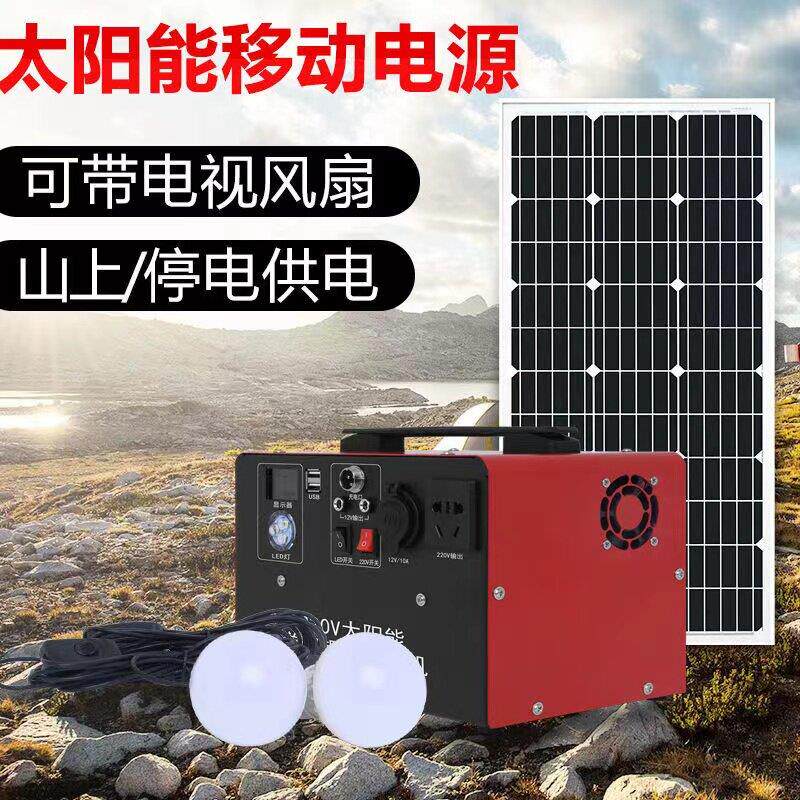 太阳能光伏发电机系统全套小型家用供电220v户外大功率一体锂电池