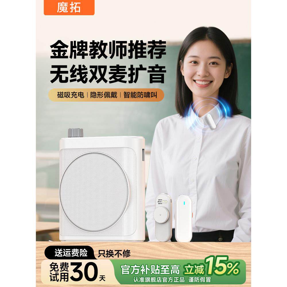 无线小蜜蜂扩音器领夹麦教师专用扩音机老师上课用麦克风一体喇叭