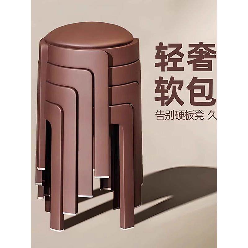 塑料凳子家用结实耐用高凳可叠放软包餐凳轻奢高级感加厚备用圆凳