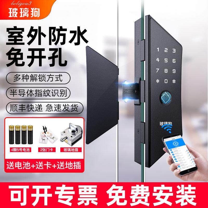 玻璃狗办公室免钻孔玻璃门指纹密码锁商铺有框双门智能刷卡门禁锁