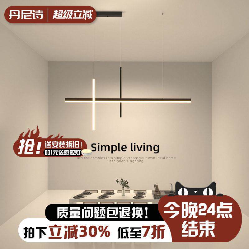 餐厅吊灯现代简约北欧餐桌灯设计师极简吧台饭厅灯创意led长条灯