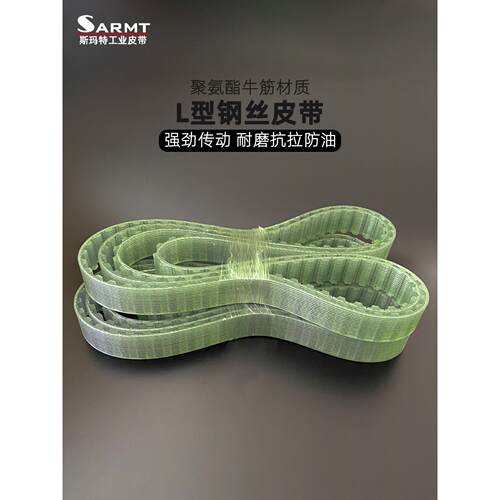 往复机同步带420L 450L 480L 495L 510L 540L 600L 720L 钢丝皮带