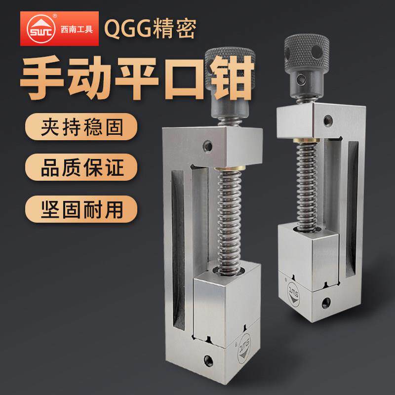 西南SWT手动平口钳CNC精密磨床批士台钳QGG小型直角老虎钳1.5寸-8