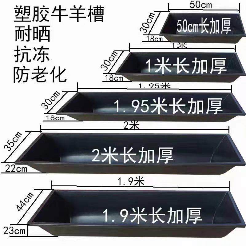 羊槽羊用养殖槽用水槽饮水槽养殖料槽牛槽牛羊食槽养羊塑料羊槽子