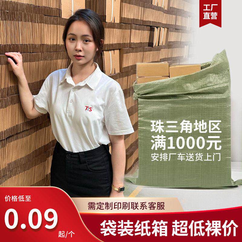 纸箱快递箱子打包装纸盒加厚淘宝物流邮政箱搬家半高箱子定制