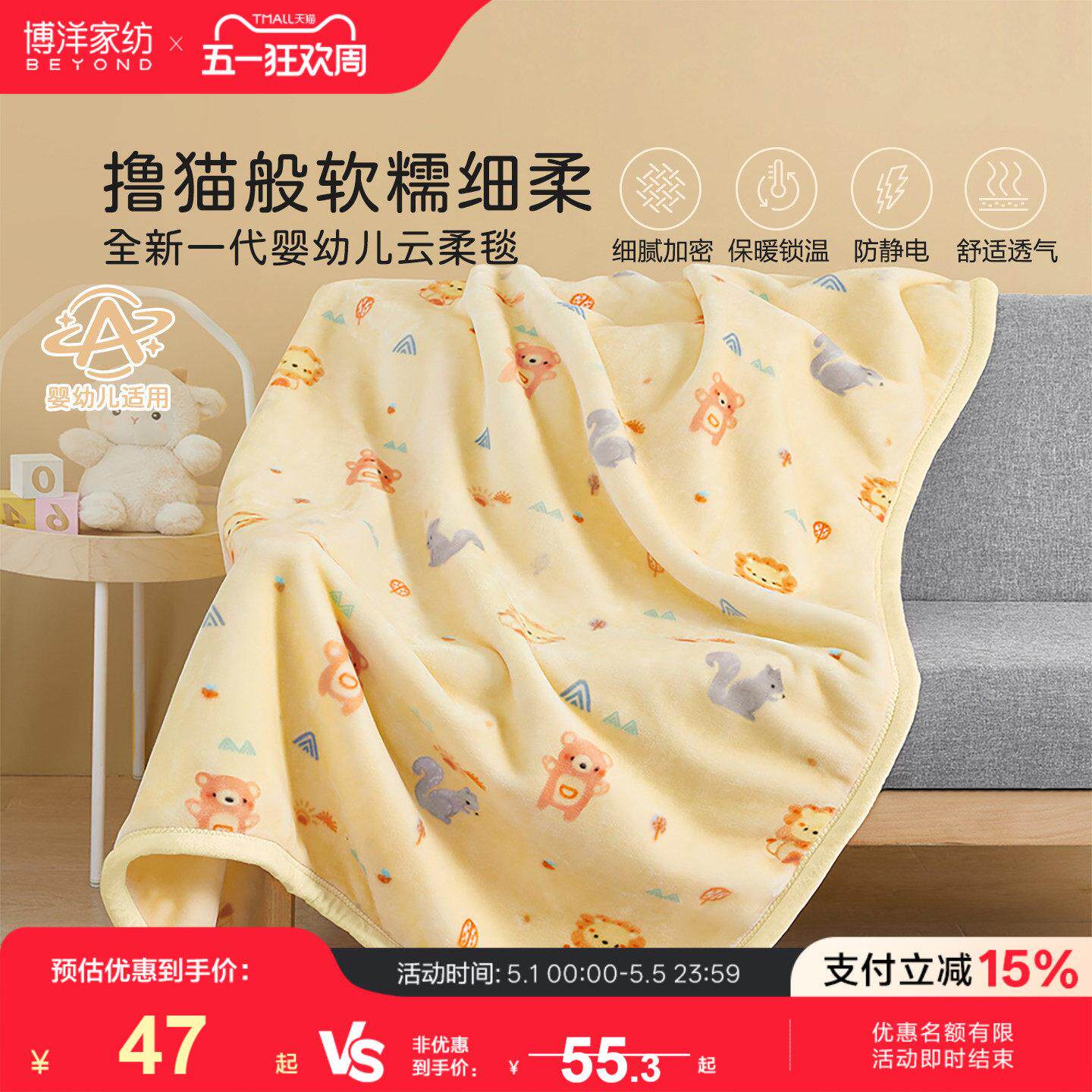 婴儿盖毯子春秋宝宝小毛毯推车外出防风毯儿童午睡毯a类秋四季
