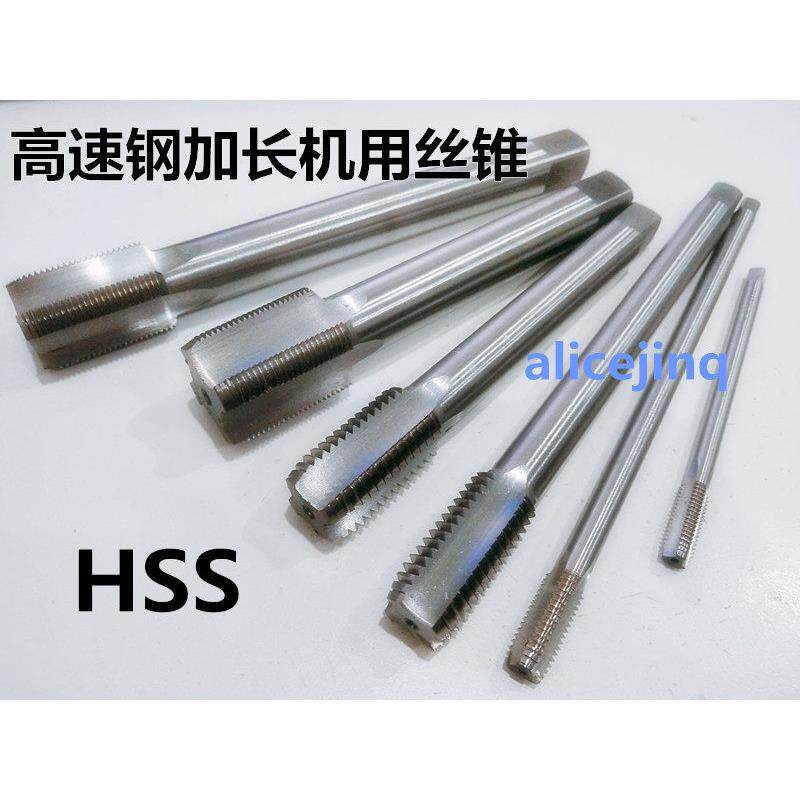 加长机用丝攻 M27 M30 M33规格金属加工丝锥攻牙