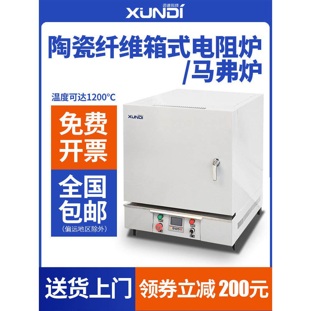 箱式电阻炉实验室马弗炉陶瓷纤维高温炉回火退火淬工业电炉热处理