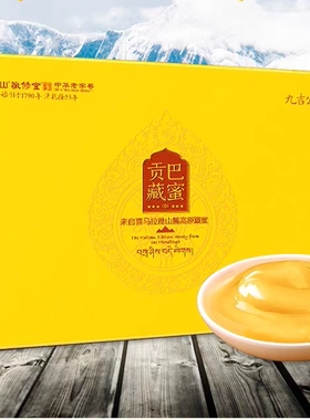 九吉公正品蜂蜜百花蜜贡巴藏蜜条装独立小包装正品送2包试喝