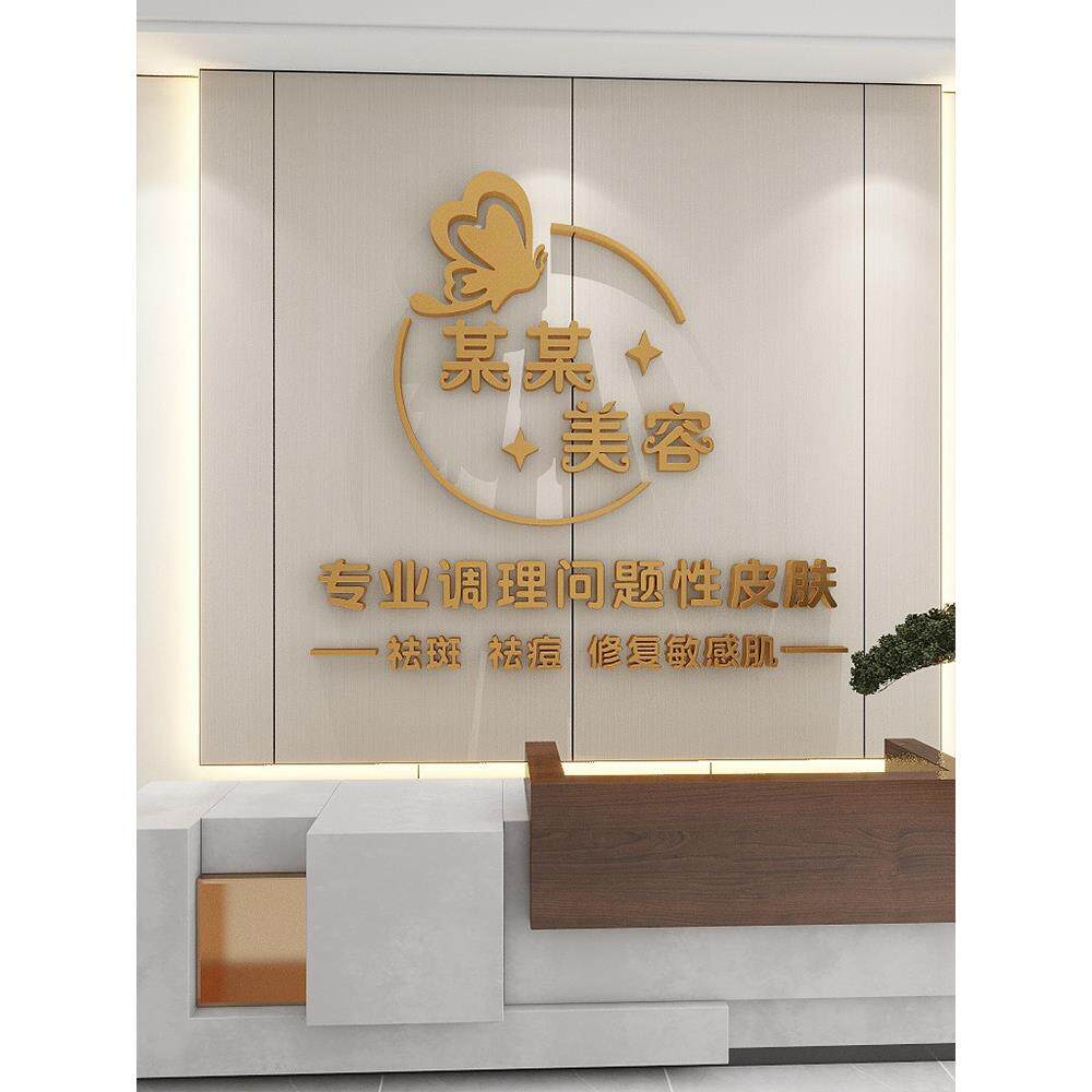美容院装饰布局网红理发师沙龙店背景店名设计标志自定义创意墙贴