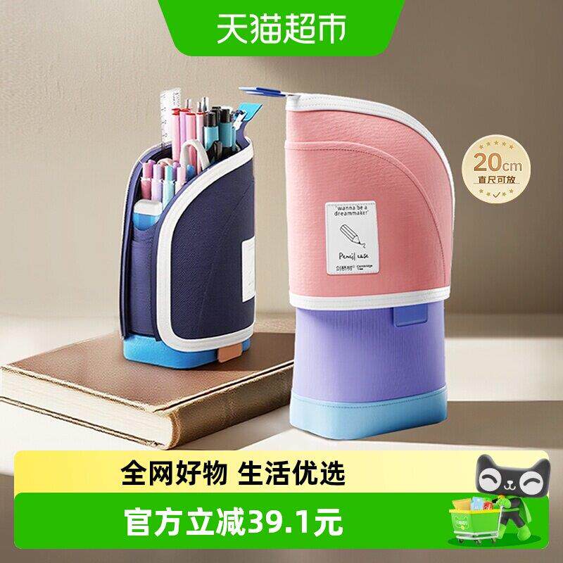 剑桥树立式笔袋 女童高颜值可伸缩大容量文具盒 PU材质笔袋