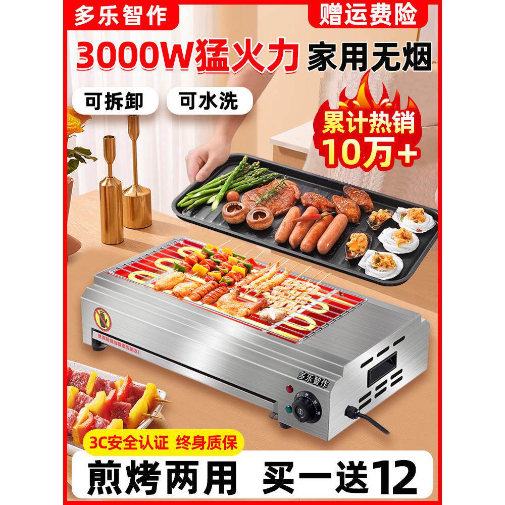 电烤箱家用烧烤无烟室内电烤炉家用烤肉串大型多功能烤梨商业