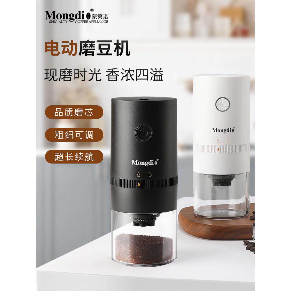 电动磨豆机家用小型手工磨豆机咖啡机咖啡豆磨豆机全自动便携式手