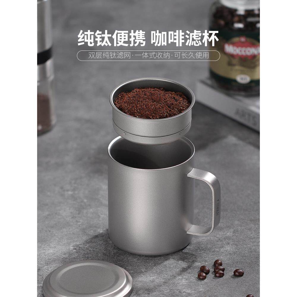 纯钛手冲咖啡过滤杯免滤纸便携式双层漏斗钛合金咖啡滴漏套装器具