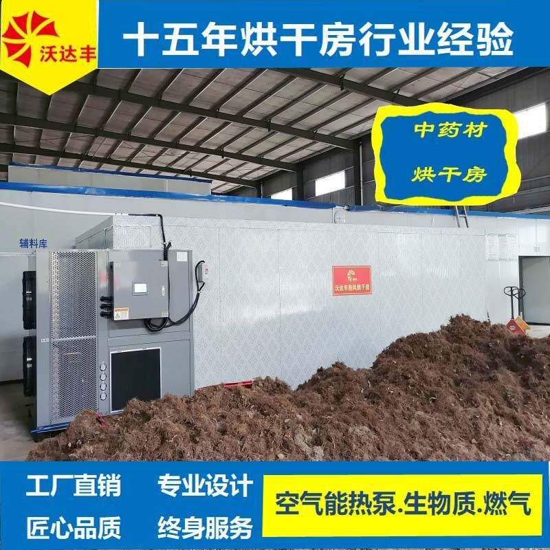 湖南厂家直供羊霍叶热泵烘干机中药材淫羊藿烘干房黄精博落回干燥