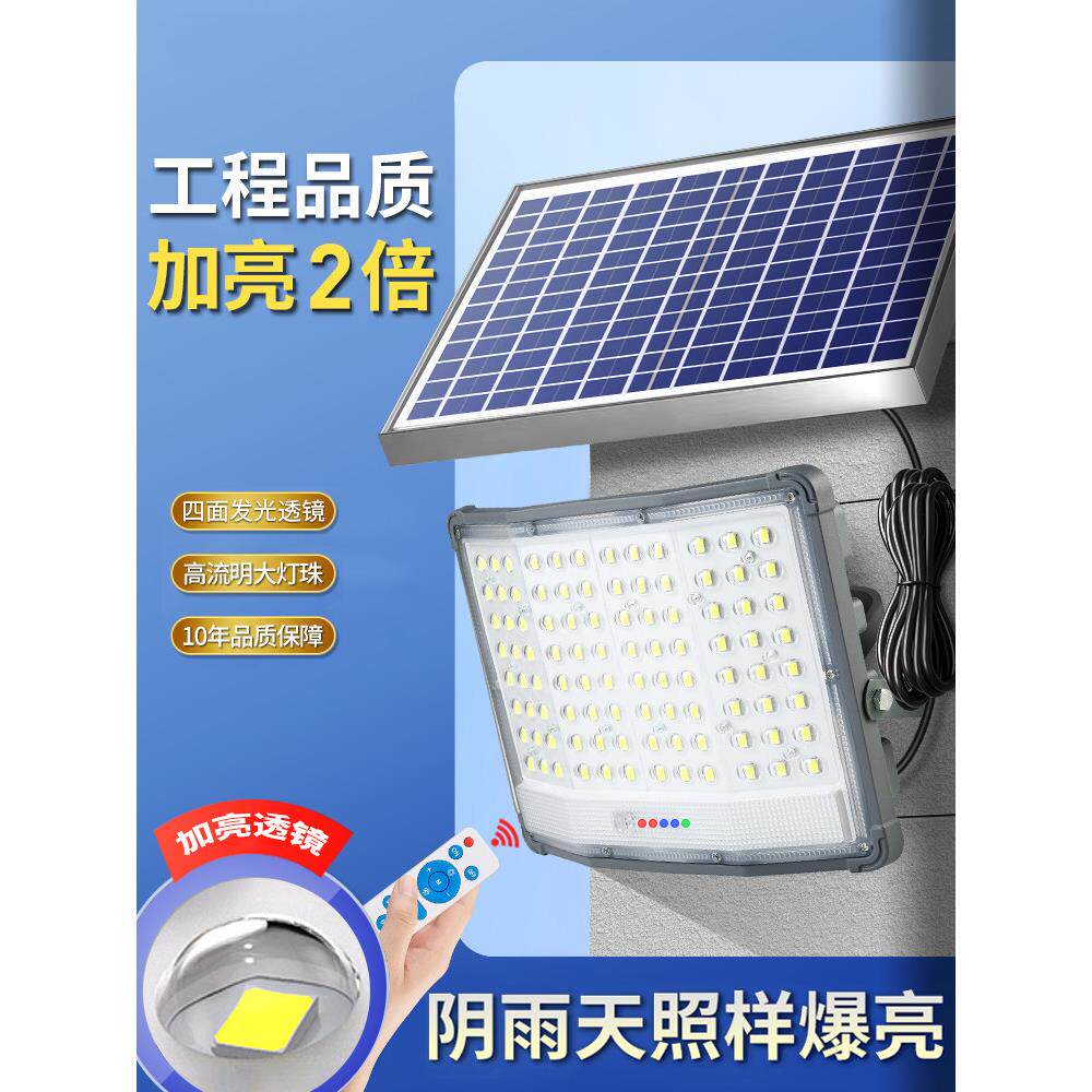 2025新款超亮大功率户外照明灯家用室内防水庭院灯一拖二投光路灯