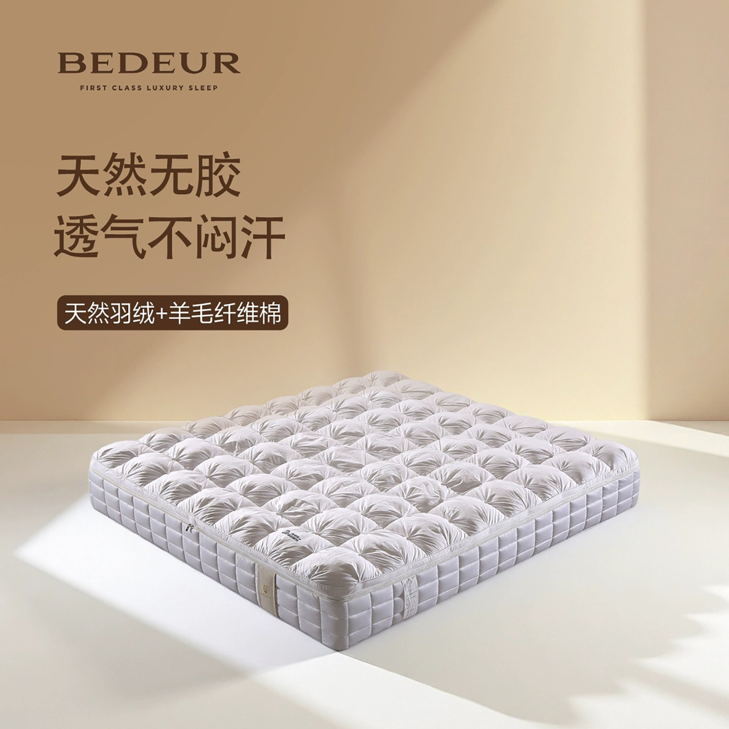 可拆式天然羽绒床垫0胶水全拆洗手工床垫羊毛驼毛独立弹簧环保软