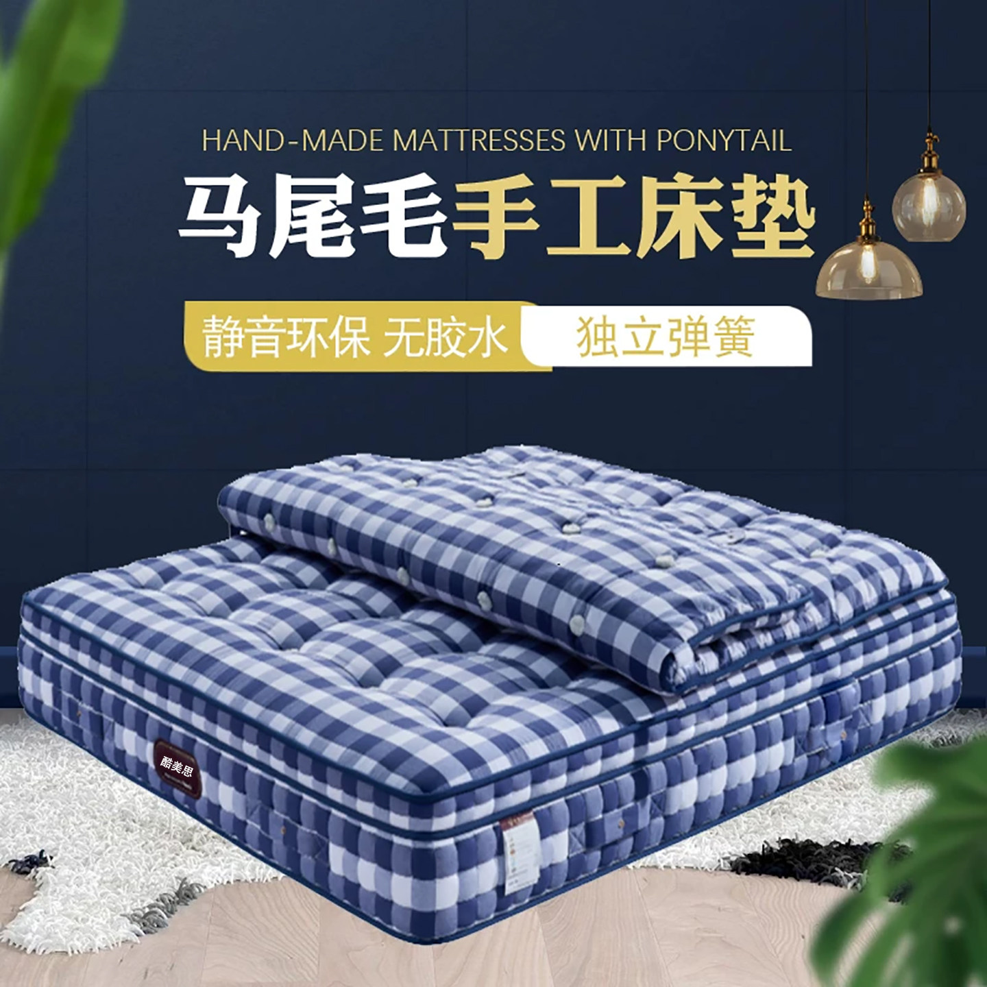 高端马尾毛手工床垫驼毛羊毛0胶水mini小弹簧静音酒店独立弹簧垫