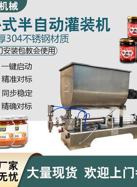 剁椒酱辣酱牛肉酱灌装机酱料灌装机膏体灌装机食用油灌装机