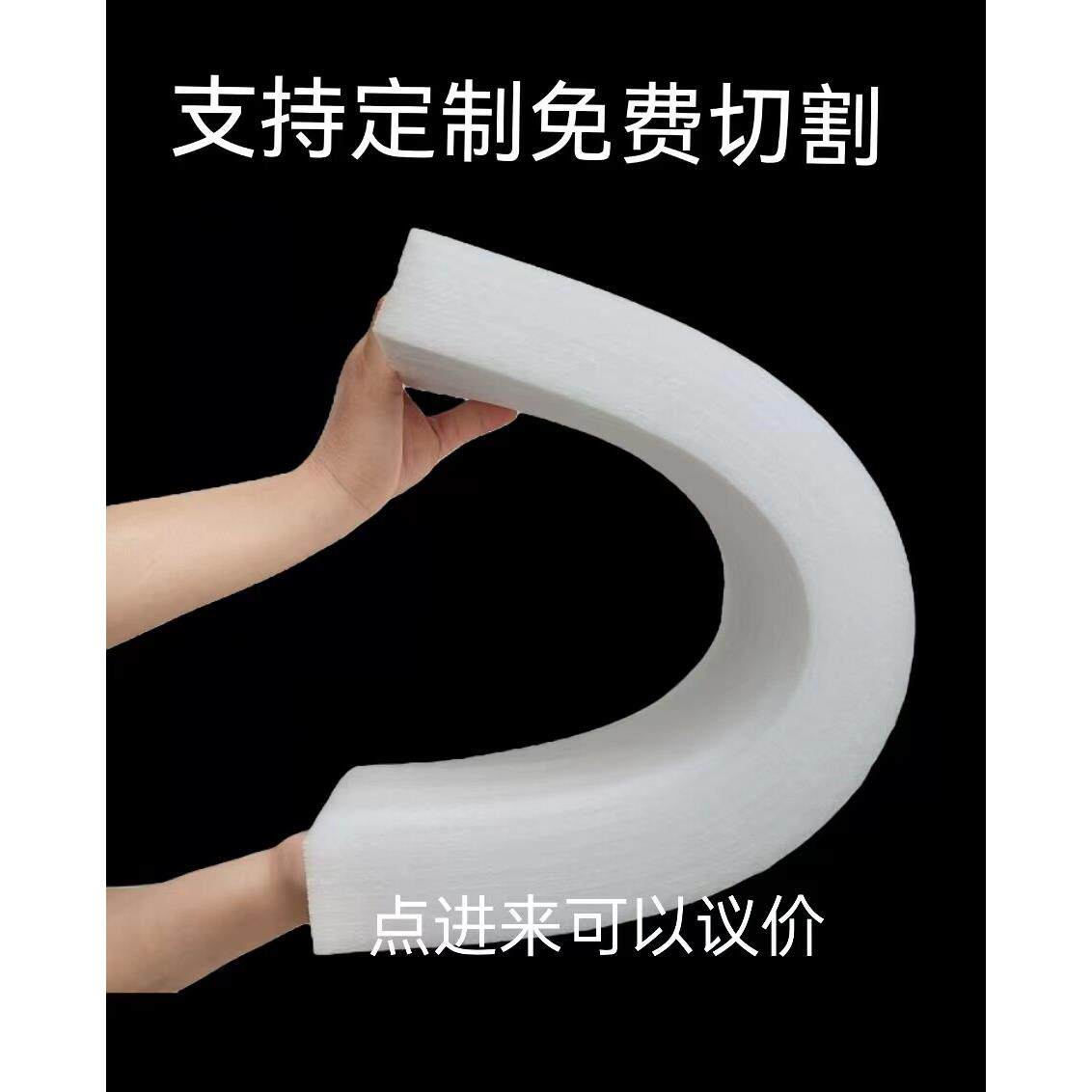 安徽寿县EPE珍珠棉板来图片样品定制
