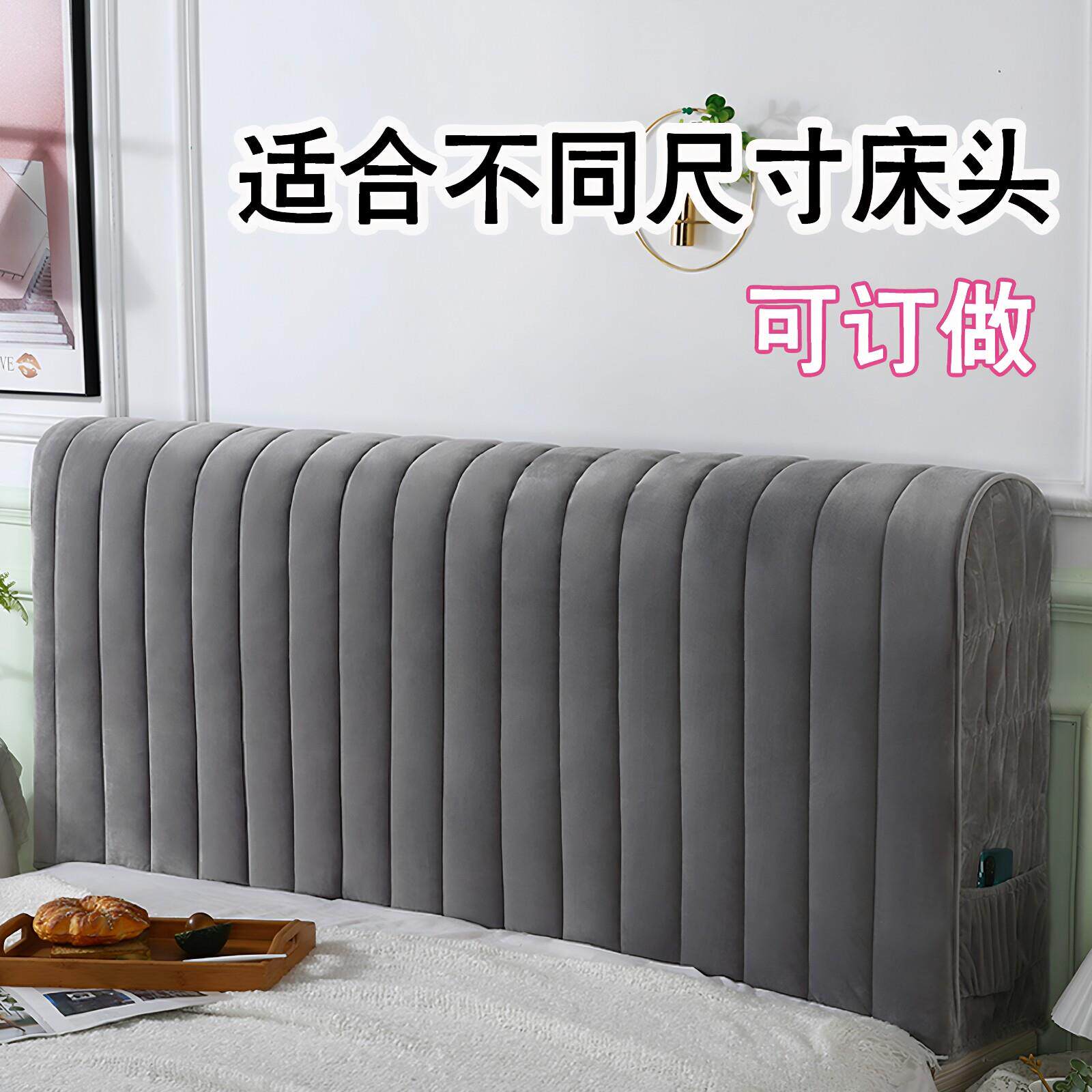 定做加高全包床头罩套加厚软包靠背罩套盖巾皮木床防尘床包订做